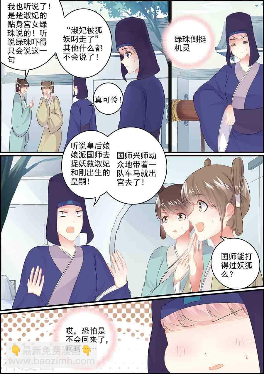 第159话 宫中乱斗