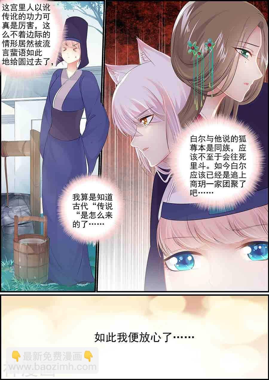 第159话 宫中乱斗