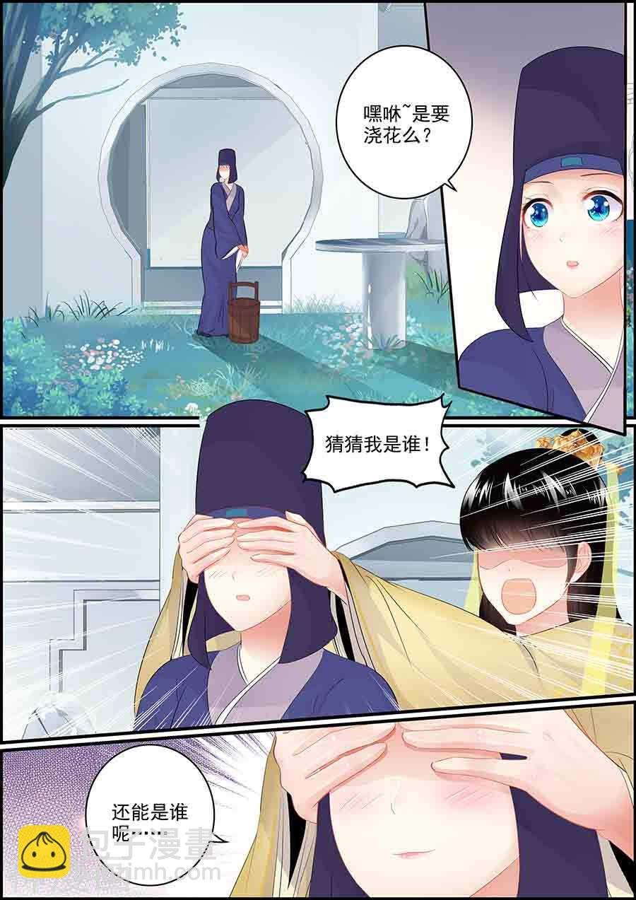第159话 宫中乱斗