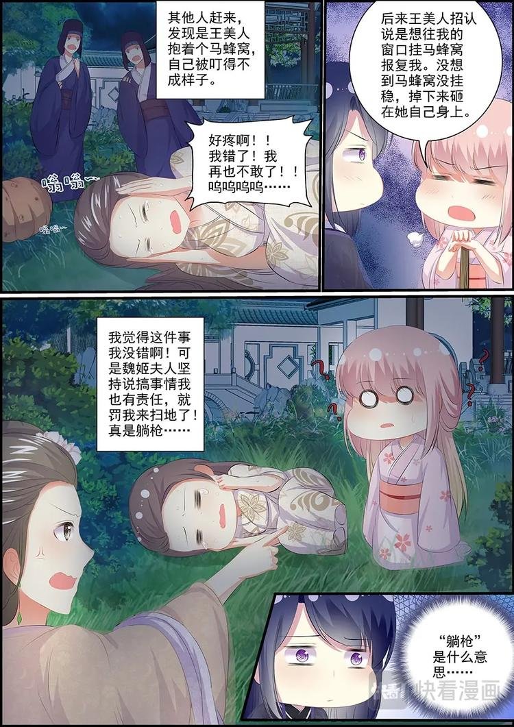 016 群蜂乱舞