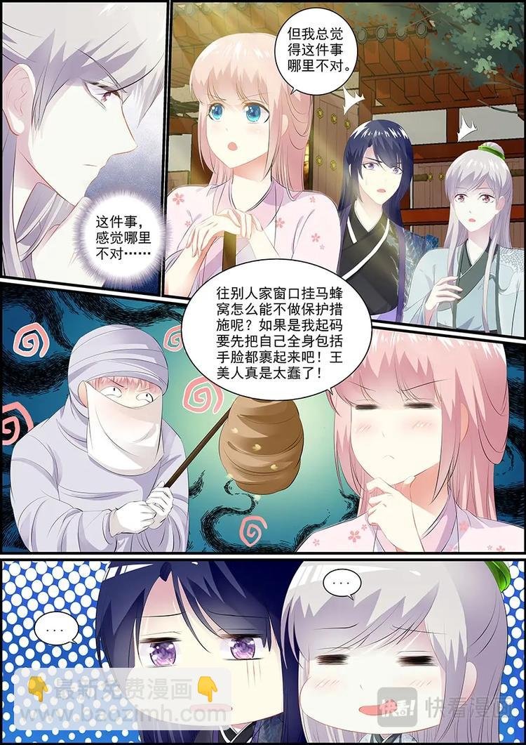 016 群蜂乱舞