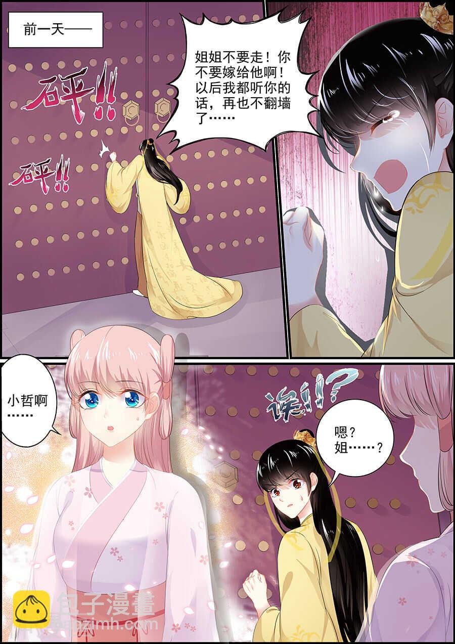 第160话 再出宫门