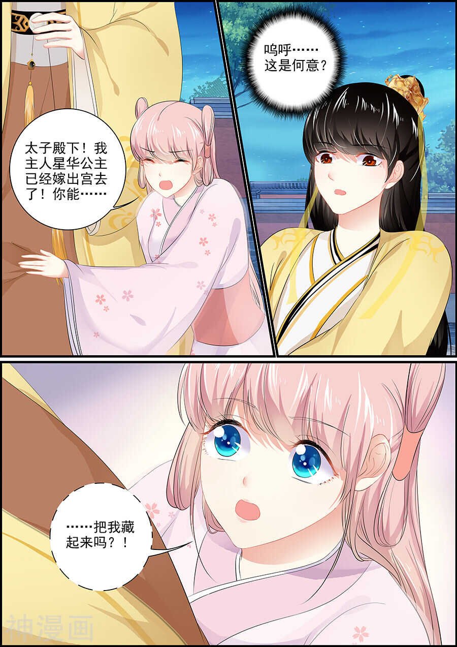 第160话 再出宫门