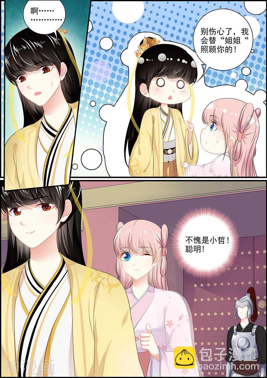 第160话 再出宫门