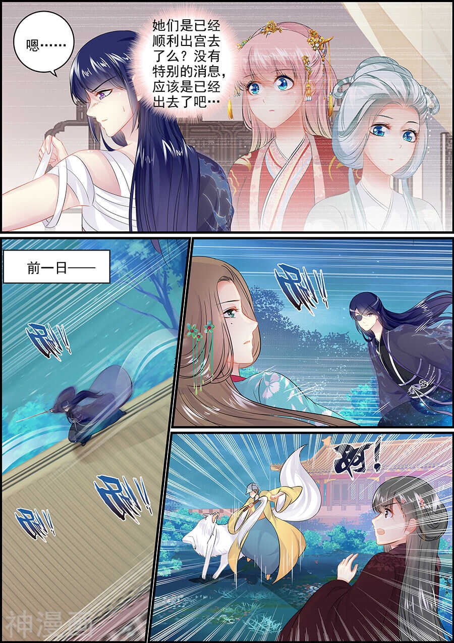第160话 再出宫门