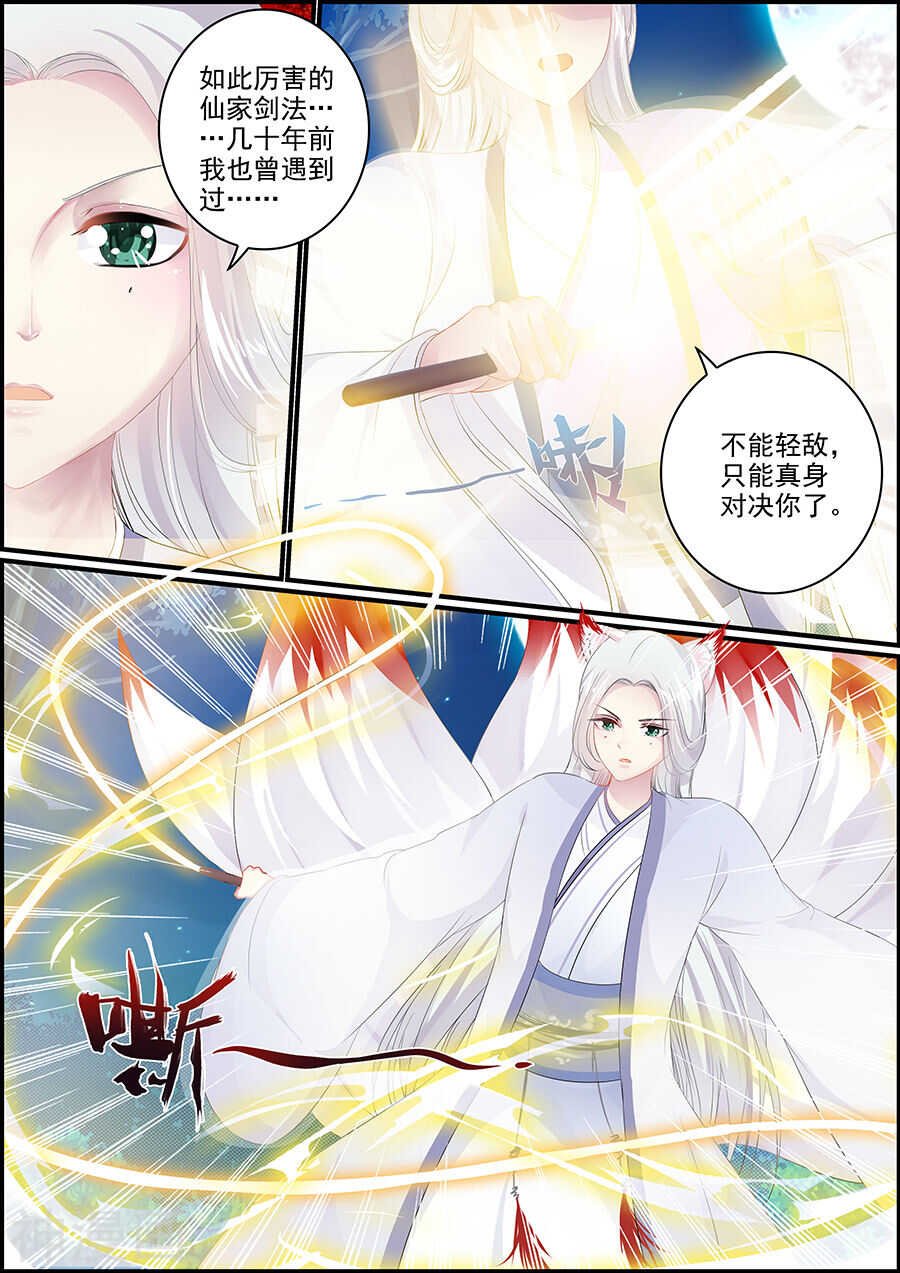 第161话 哪来的小太监