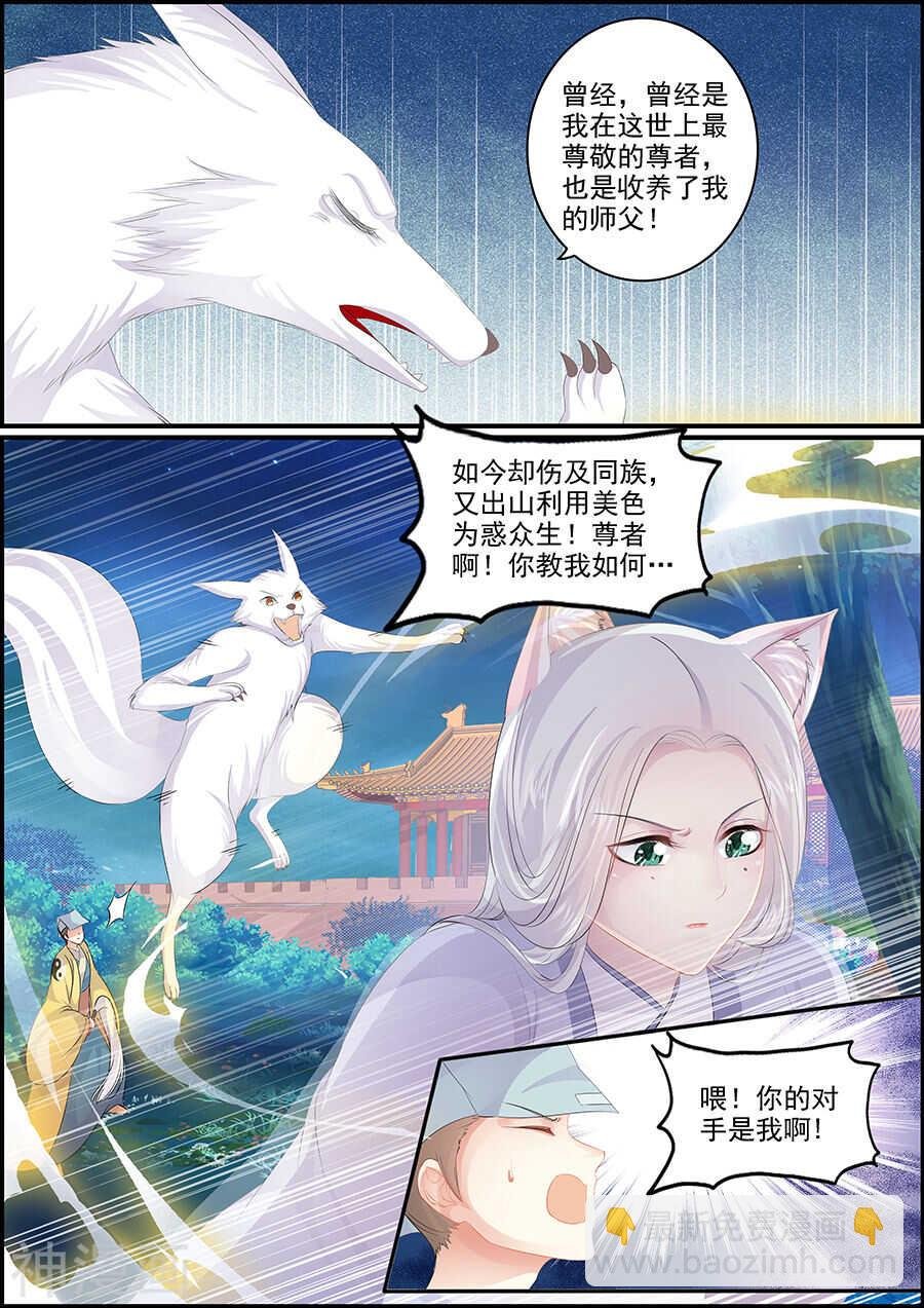第161话 哪来的小太监