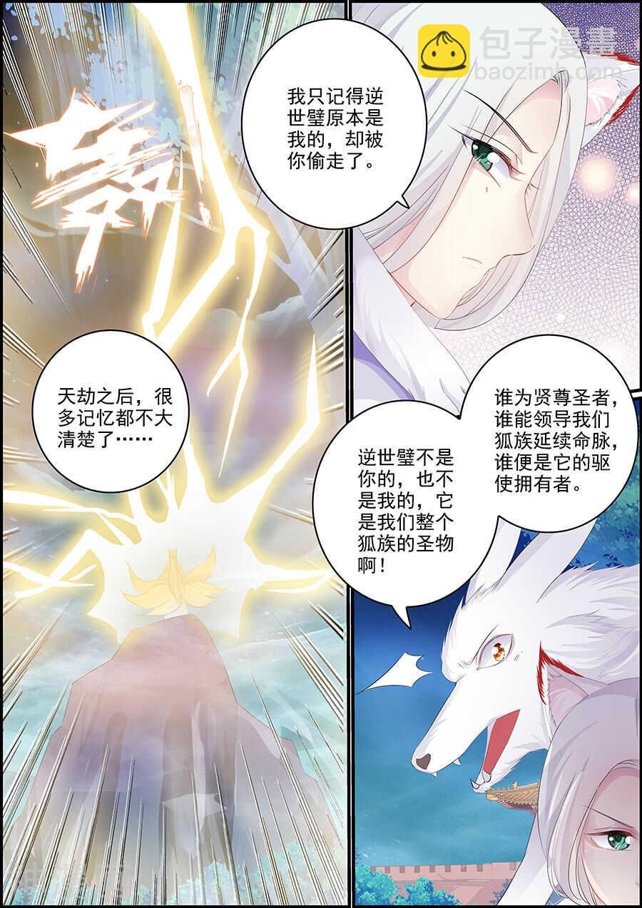 第161话 哪来的小太监