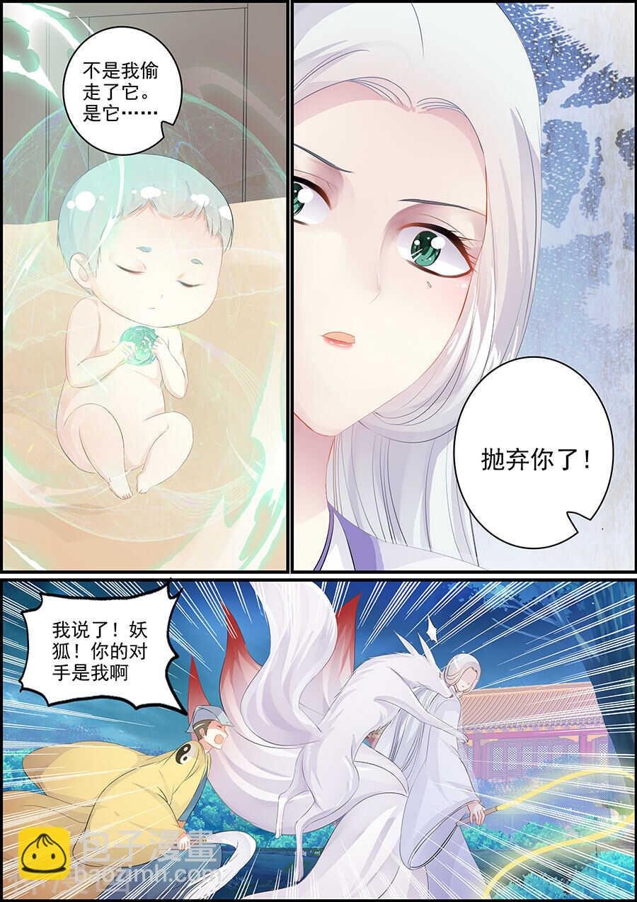 第161话 哪来的小太监