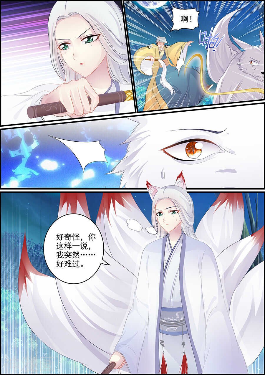 第161话 哪来的小太监