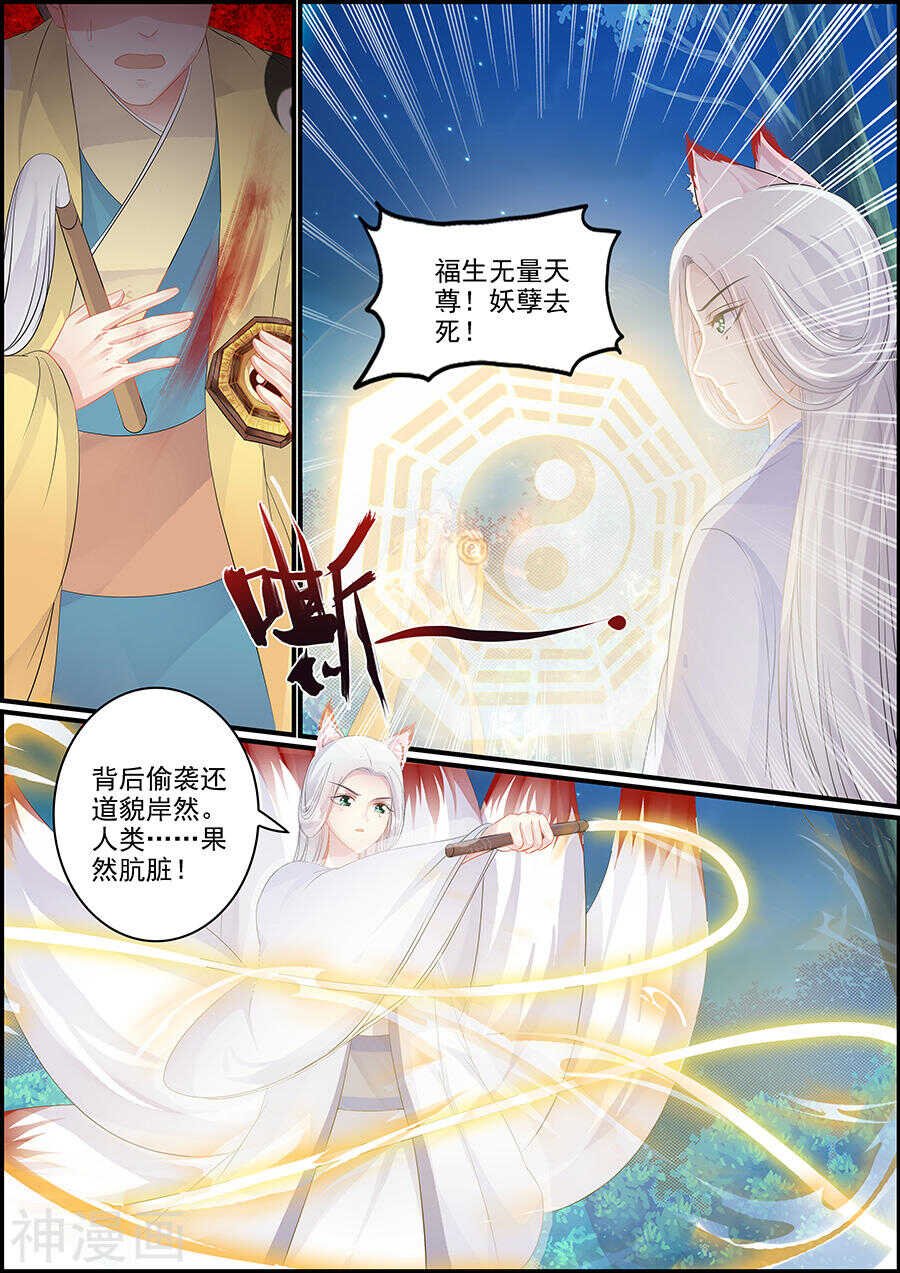 第162话 另寻安生