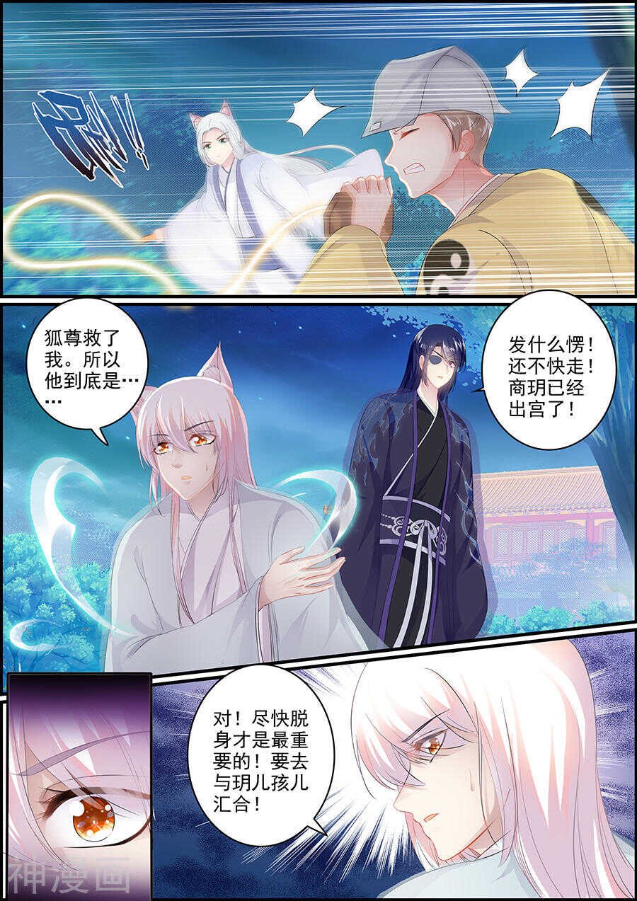 第162话 另寻安生