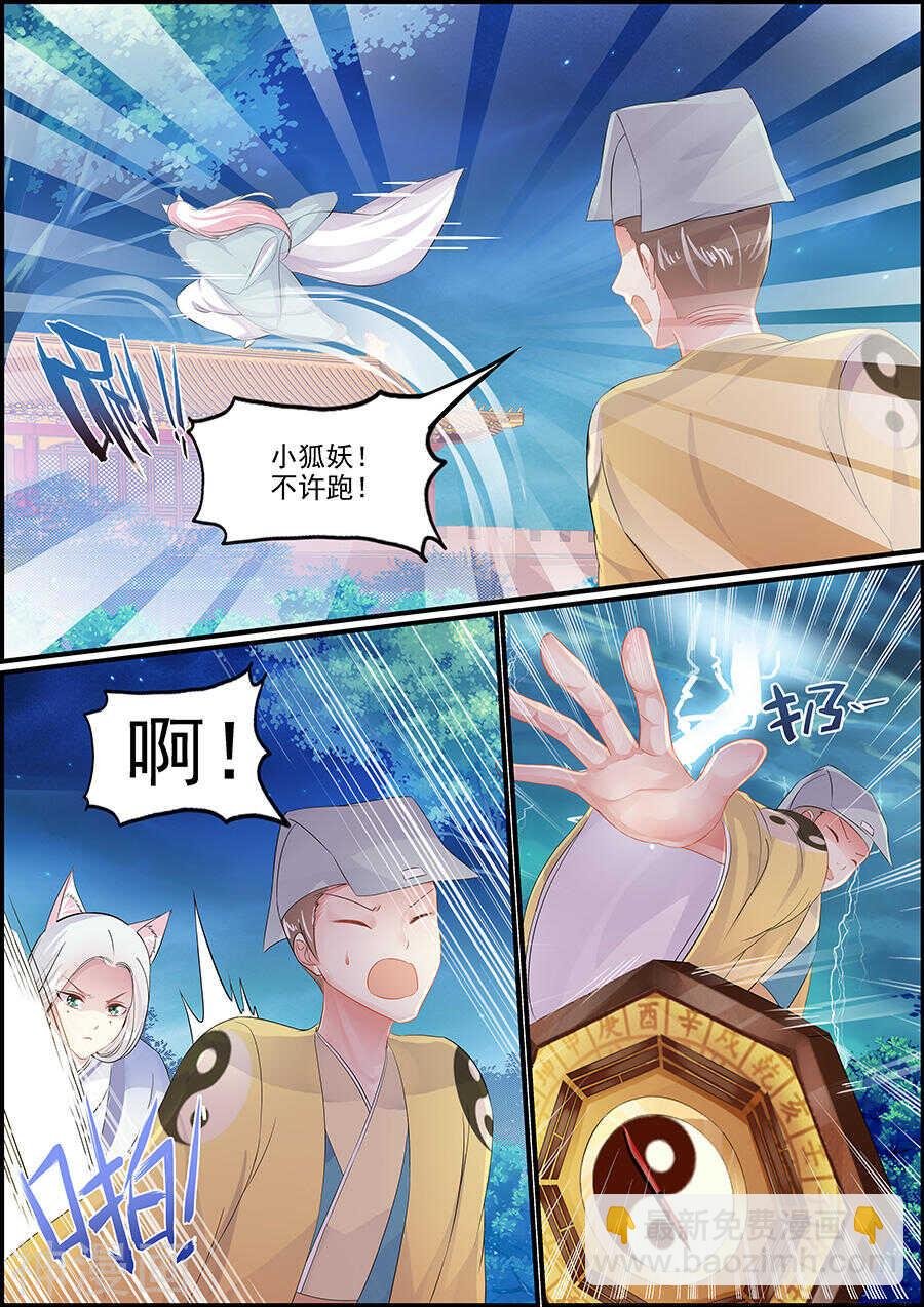 第162话 另寻安生