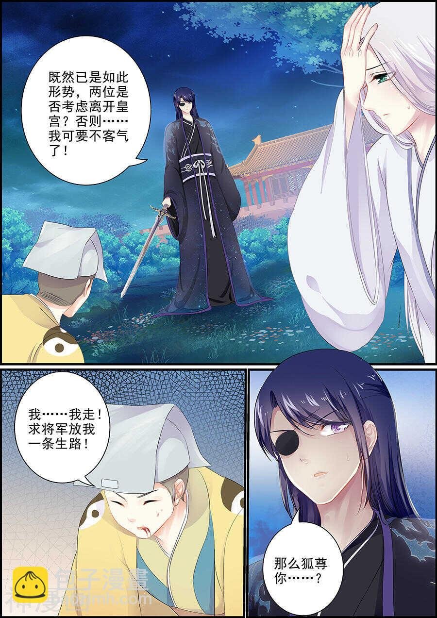 第162话 另寻安生