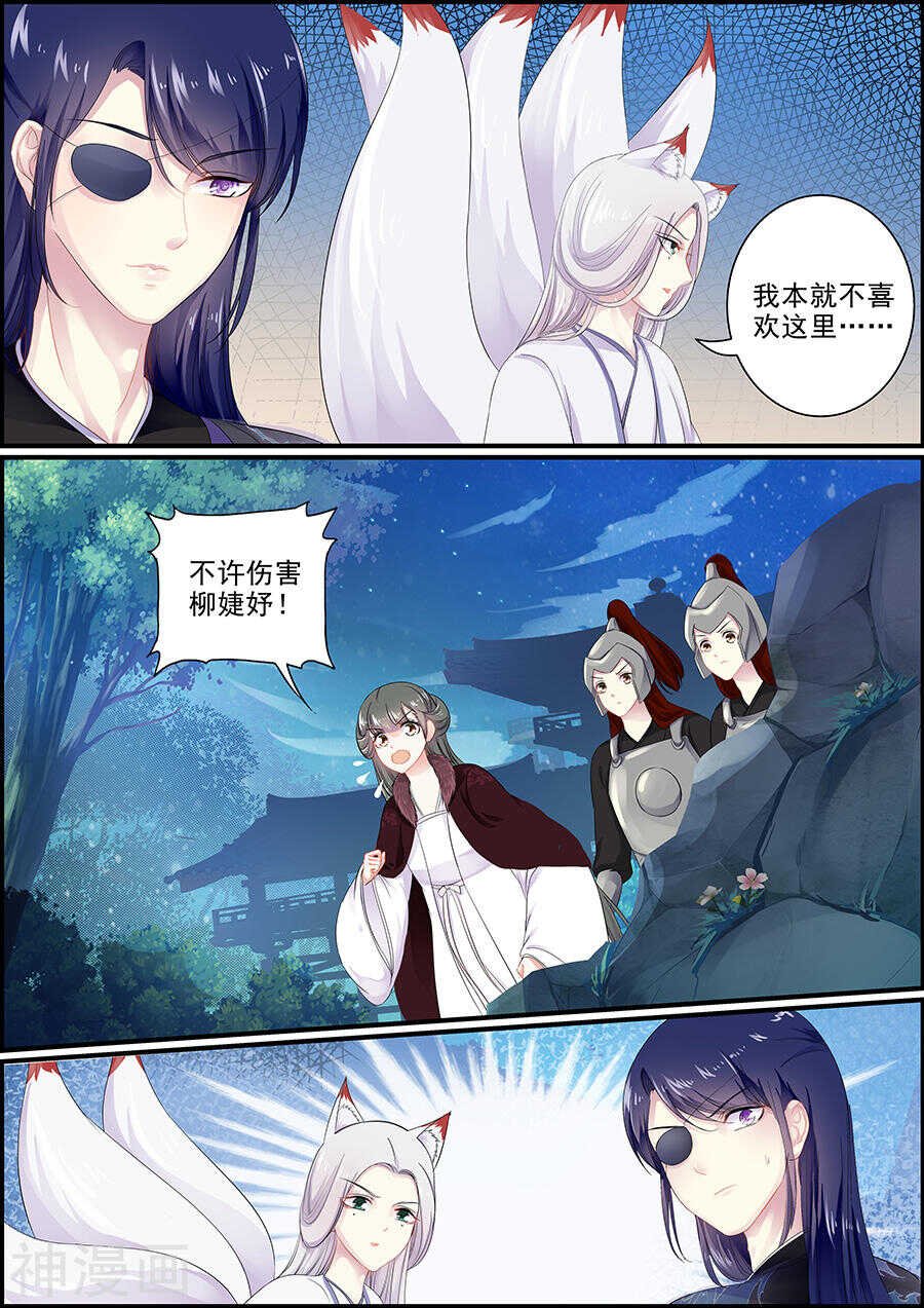 第162话 另寻安生