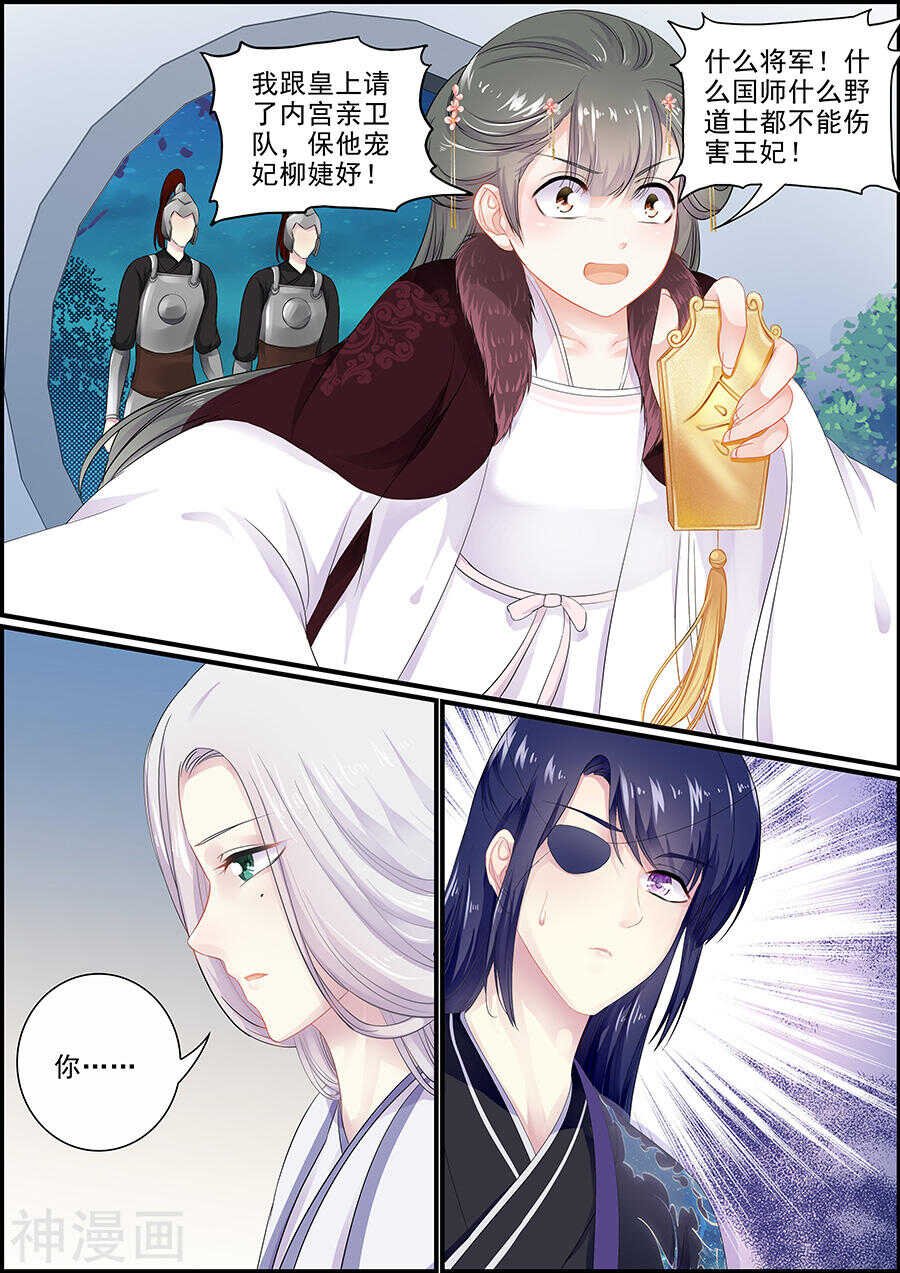 第162话 另寻安生