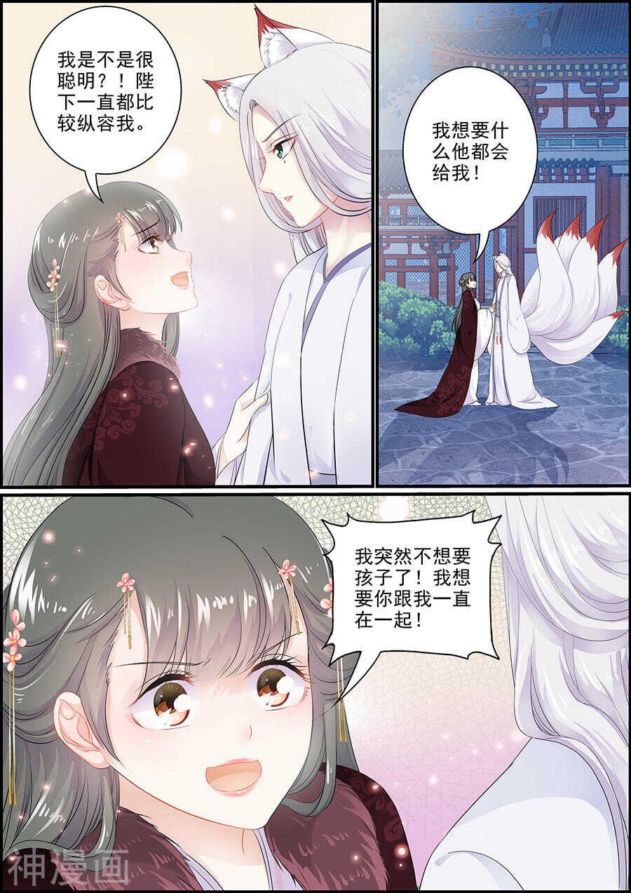 第162话 另寻安生