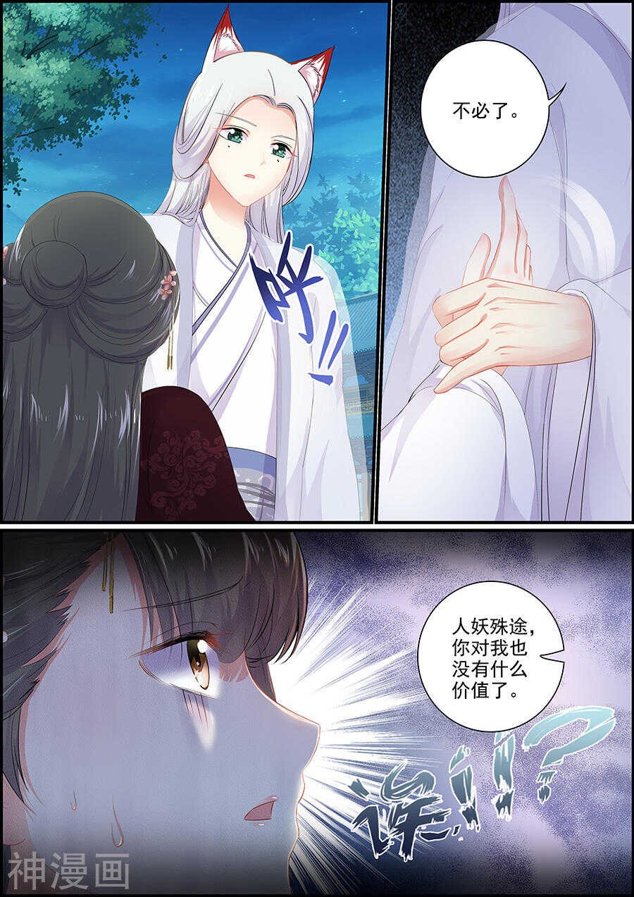 第163话 突然好难过