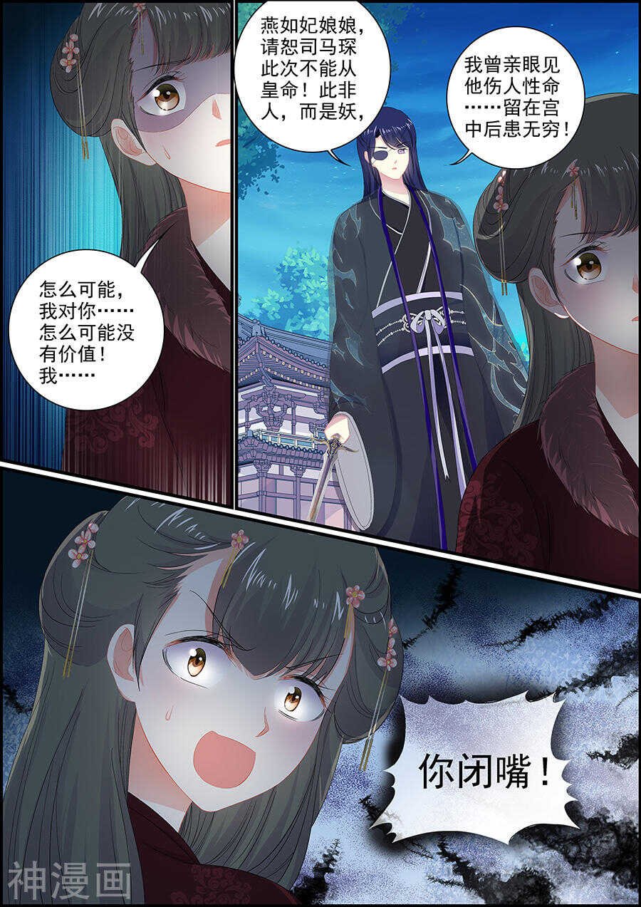 第163话 突然好难过