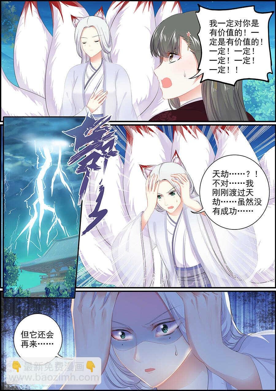 第163话 突然好难过