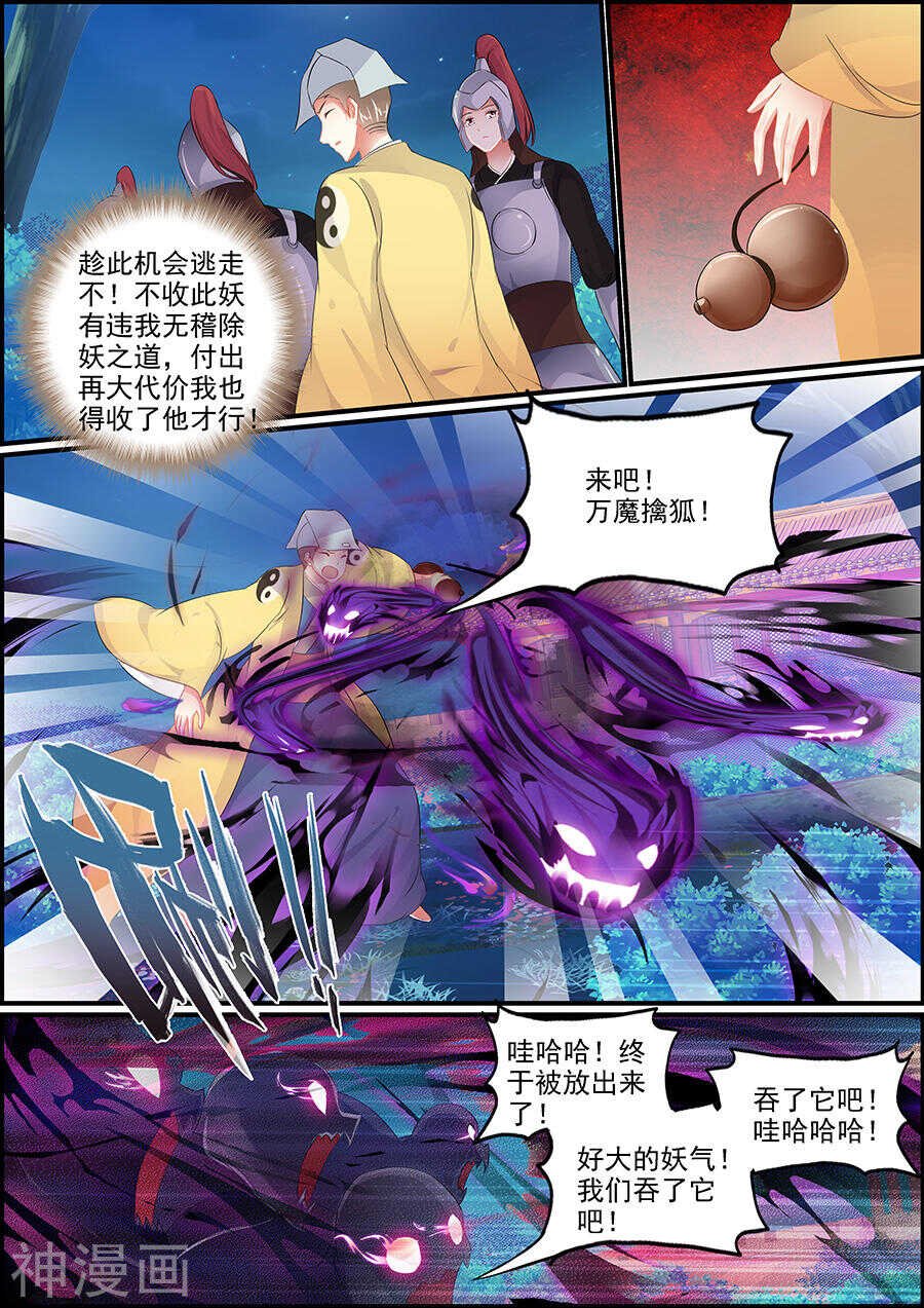 第163话 突然好难过