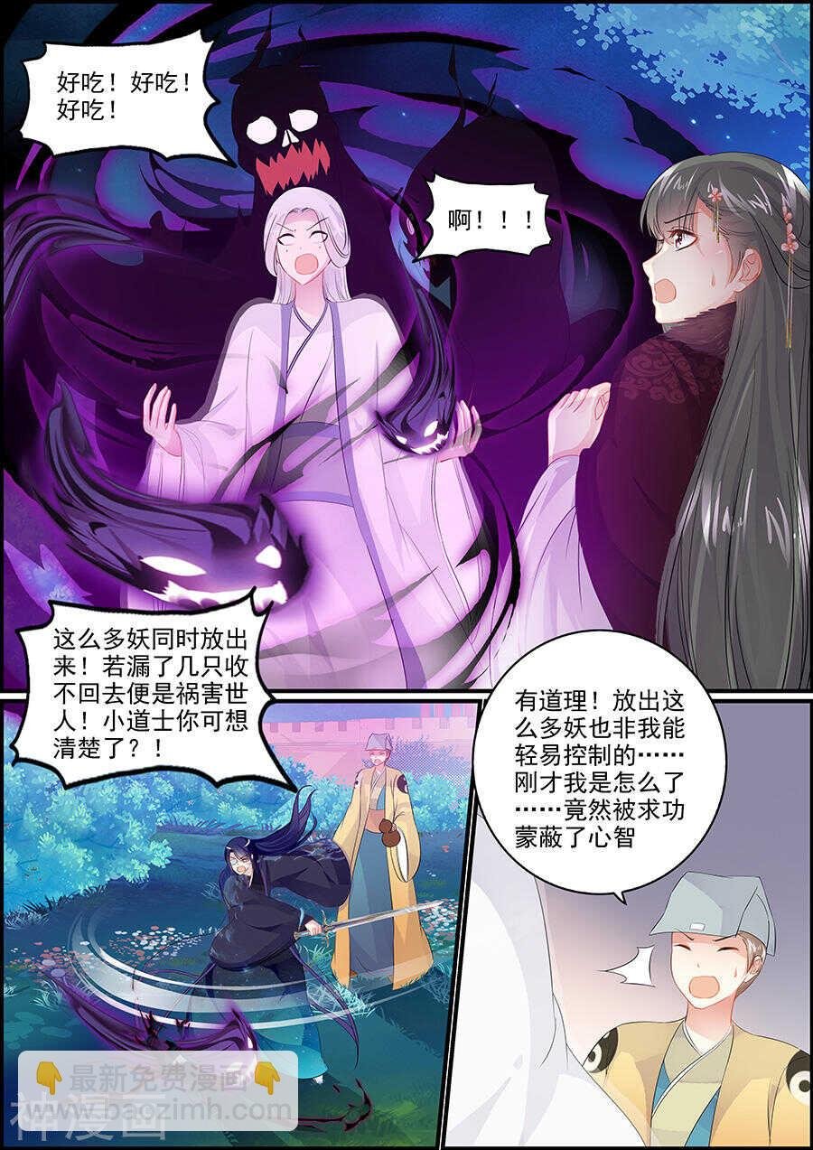 第163话 突然好难过