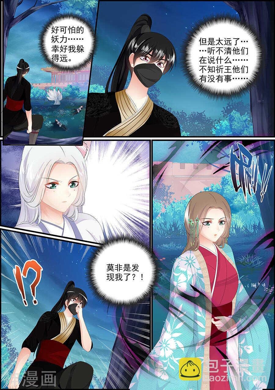 第164话 一直在一起