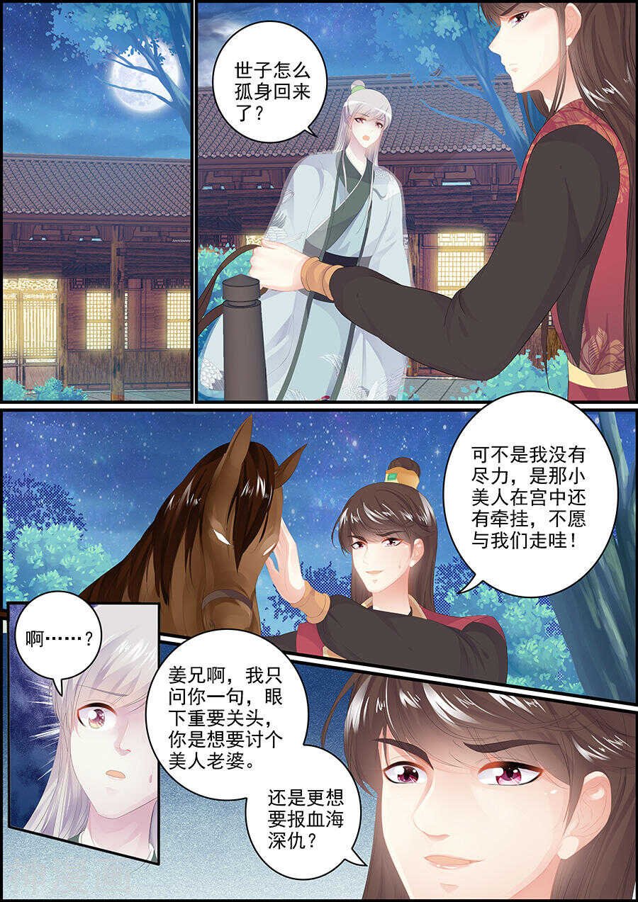 第165话 谁为妖祸