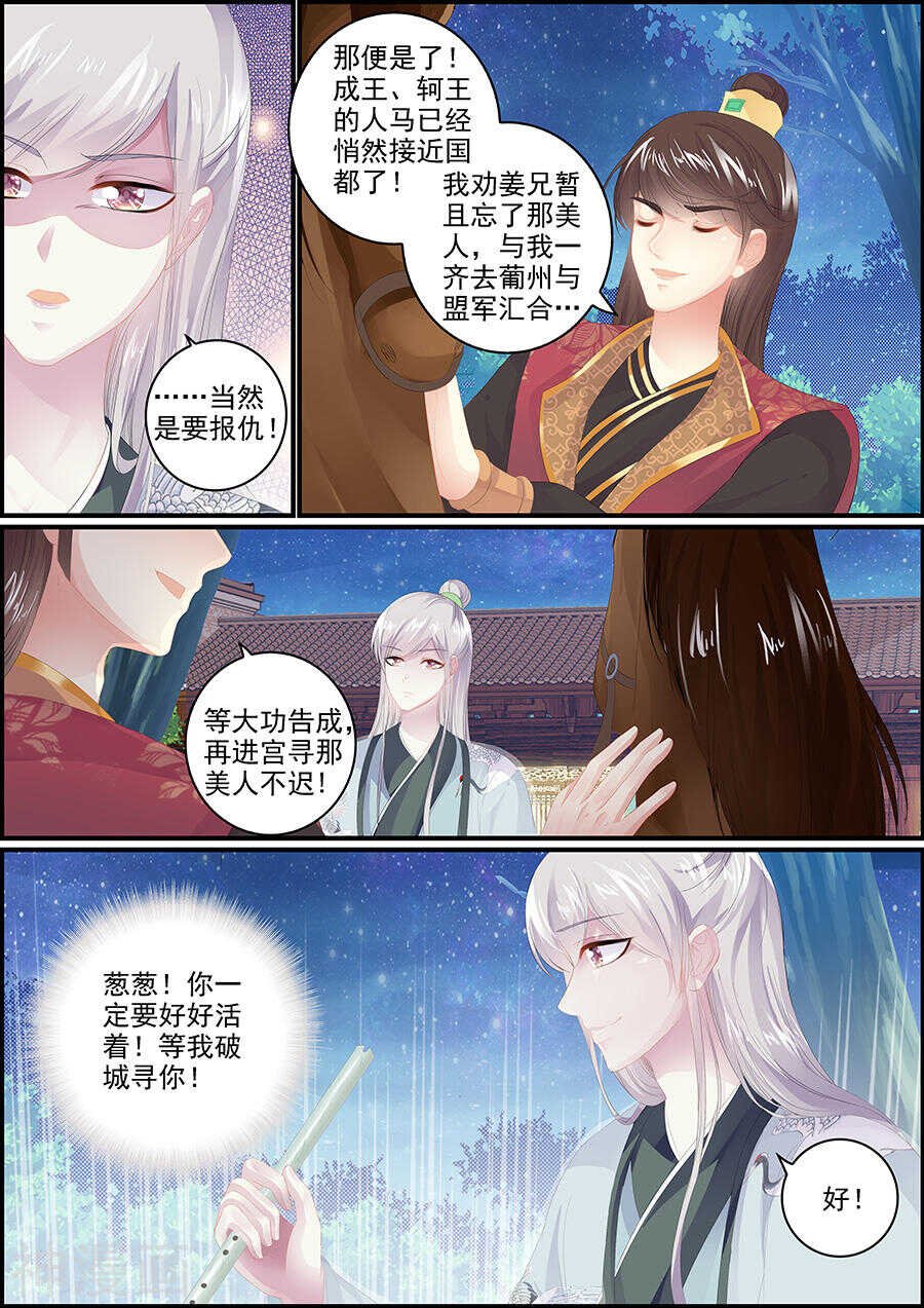 第165话 谁为妖祸