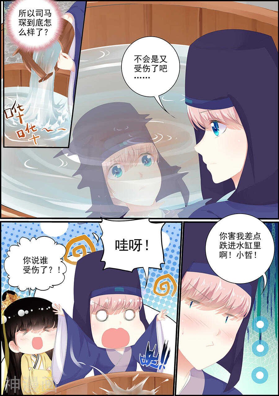 第165话 谁为妖祸