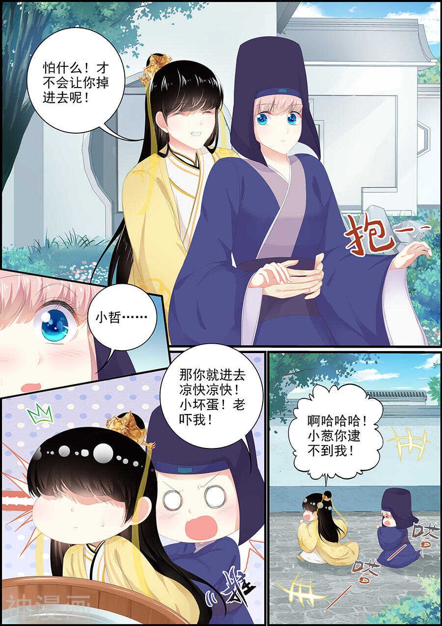 第165话 谁为妖祸