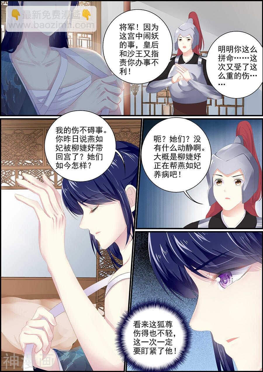 第165话 谁为妖祸