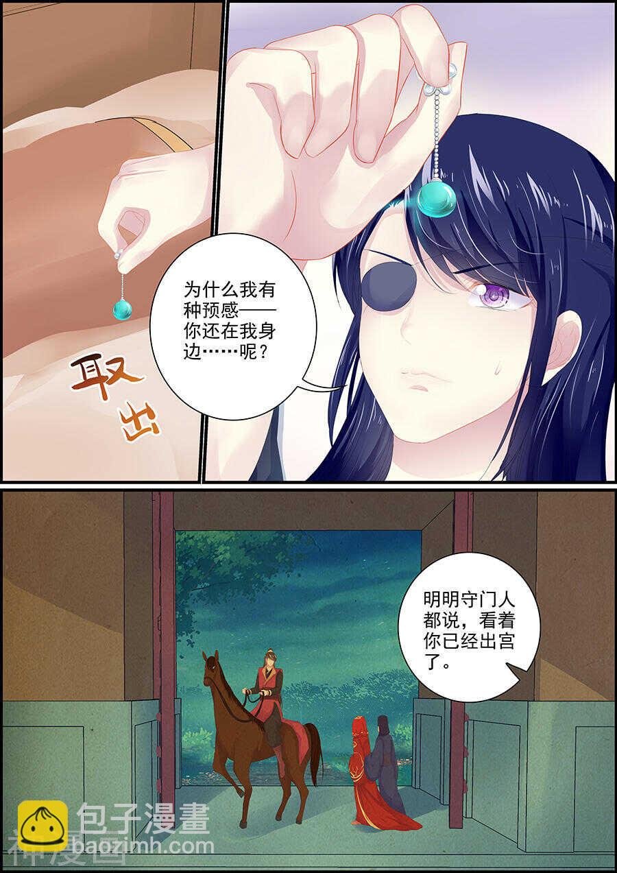 第165话 谁为妖祸