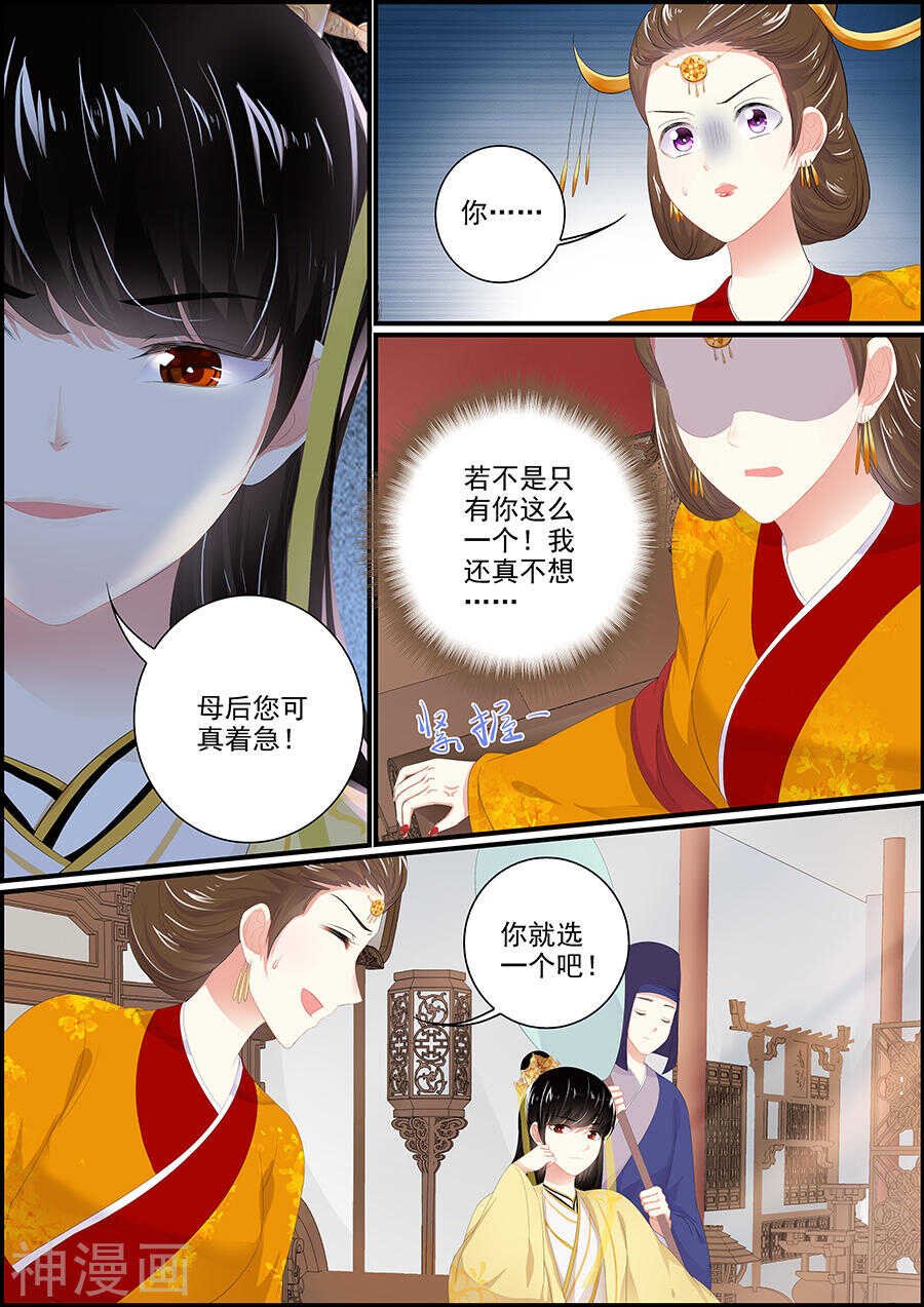 第166话 为夫白尔