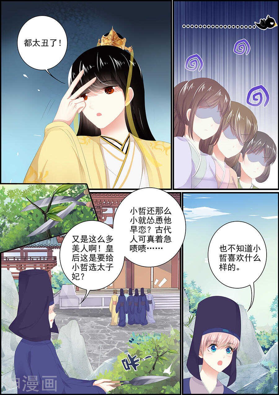 第166话 为夫白尔