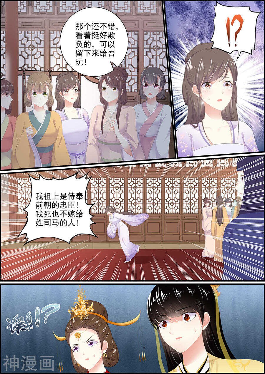 第166话 为夫白尔
