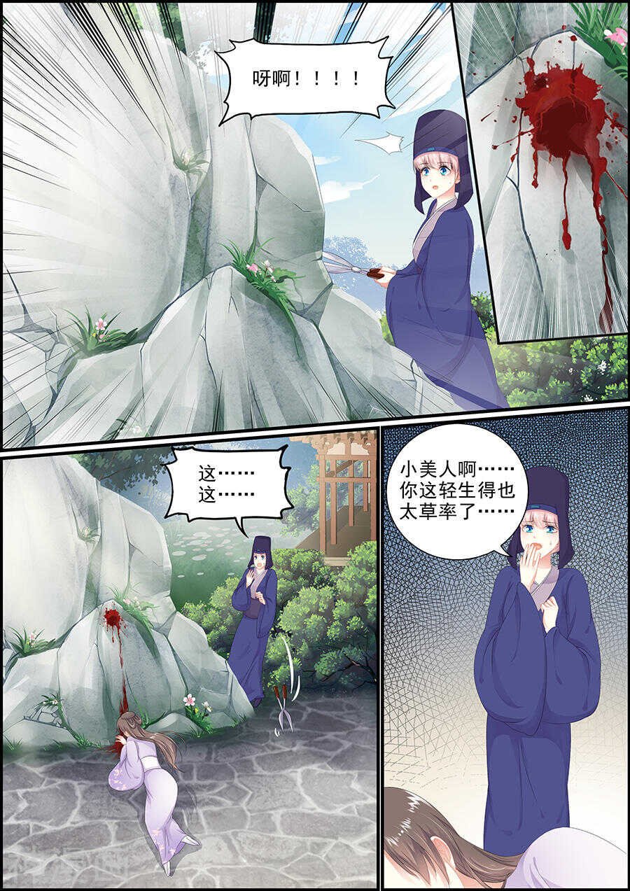 第166话 为夫白尔