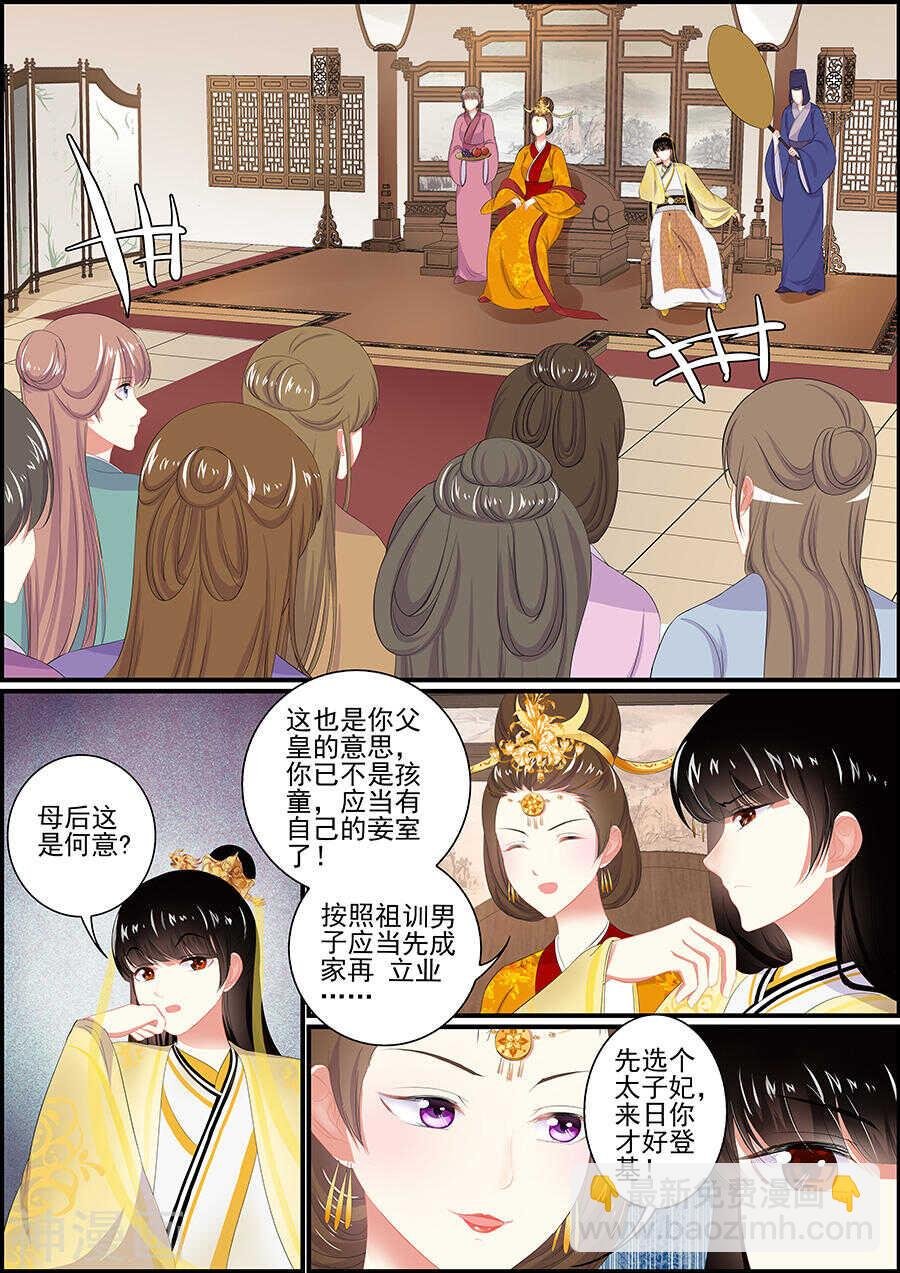 第166话 为夫白尔