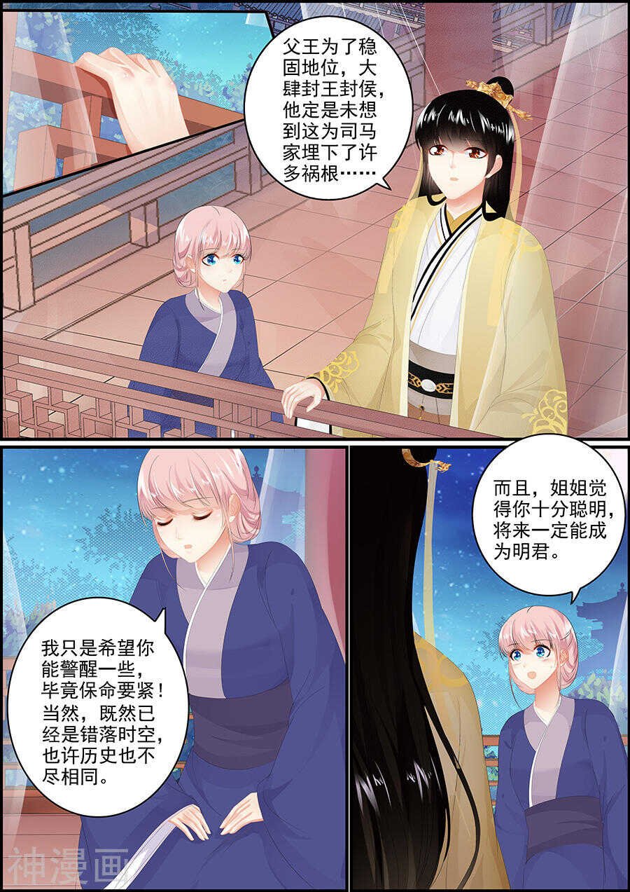 第167话 江山美人