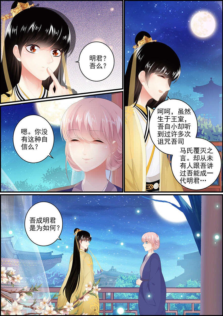 第167话 江山美人