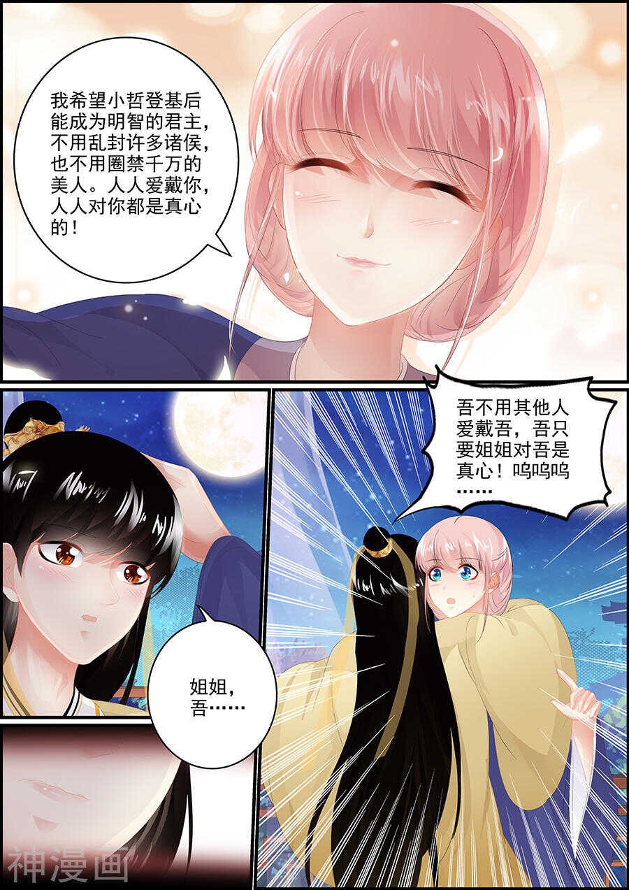 第167话 江山美人