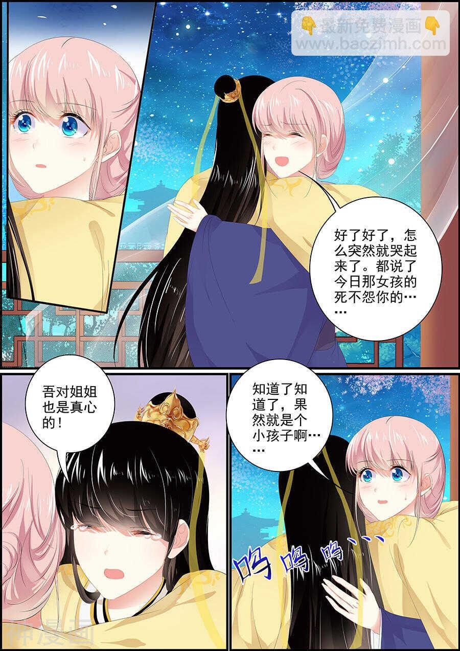第167话 江山美人