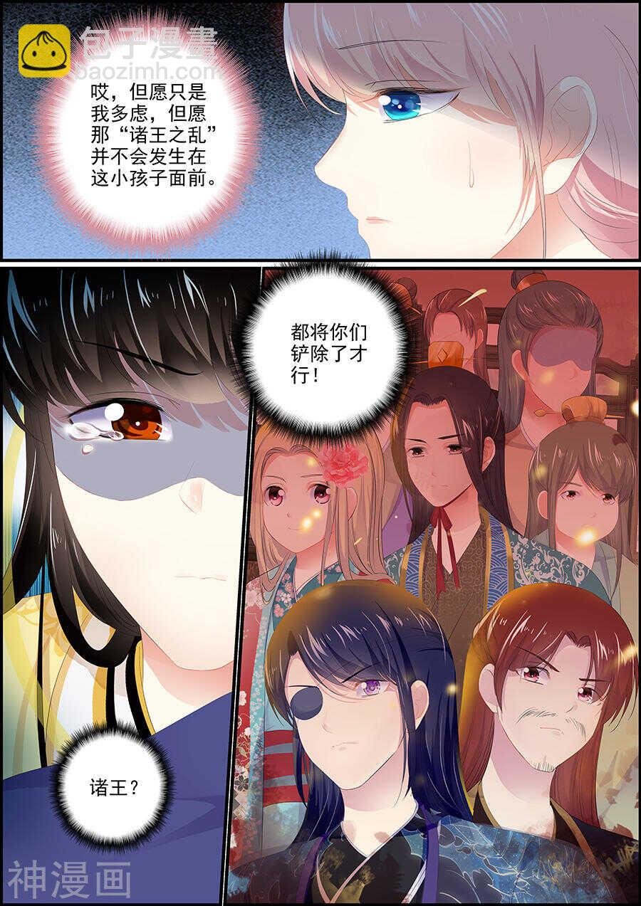 第167话 江山美人