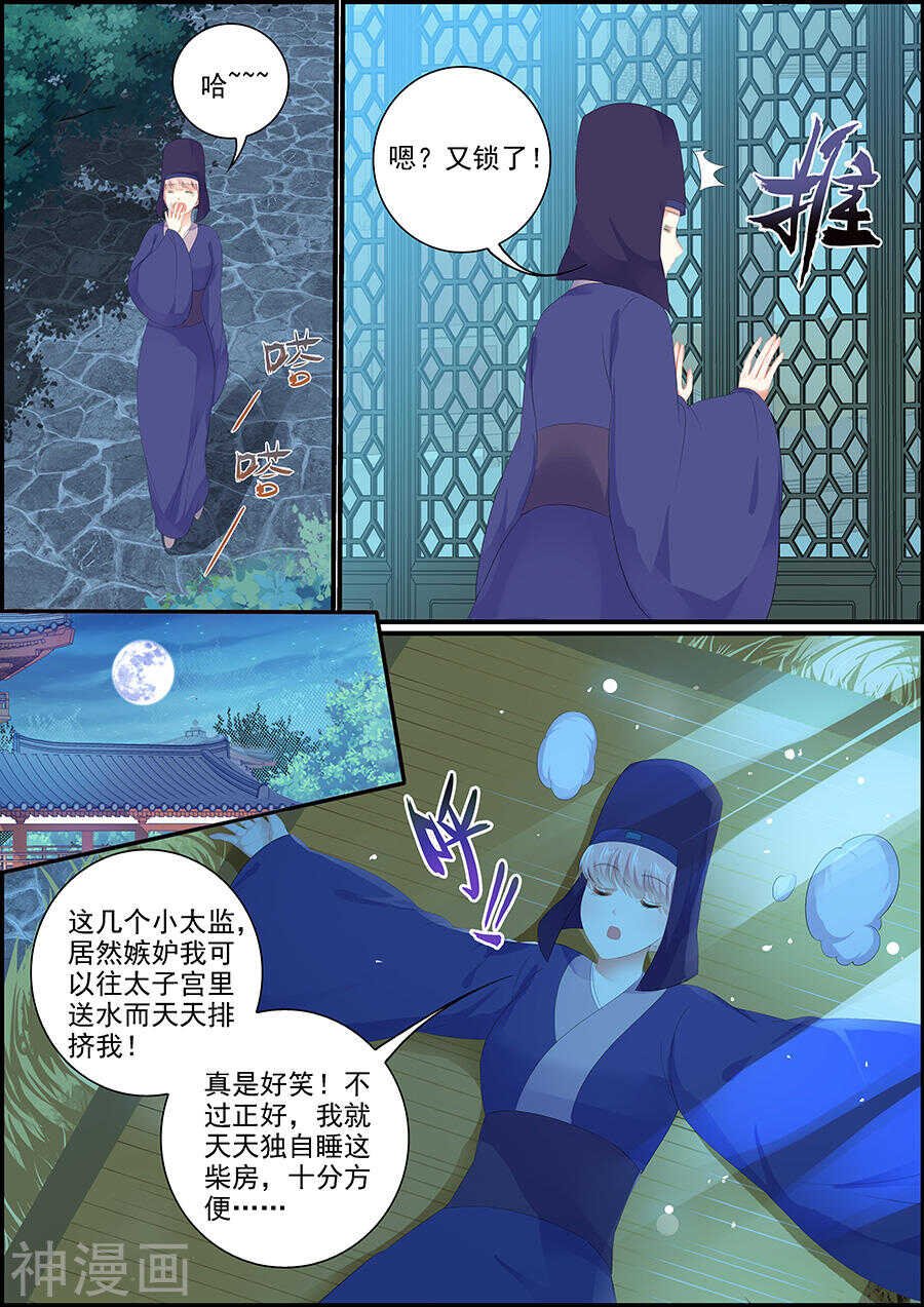 第167话 江山美人