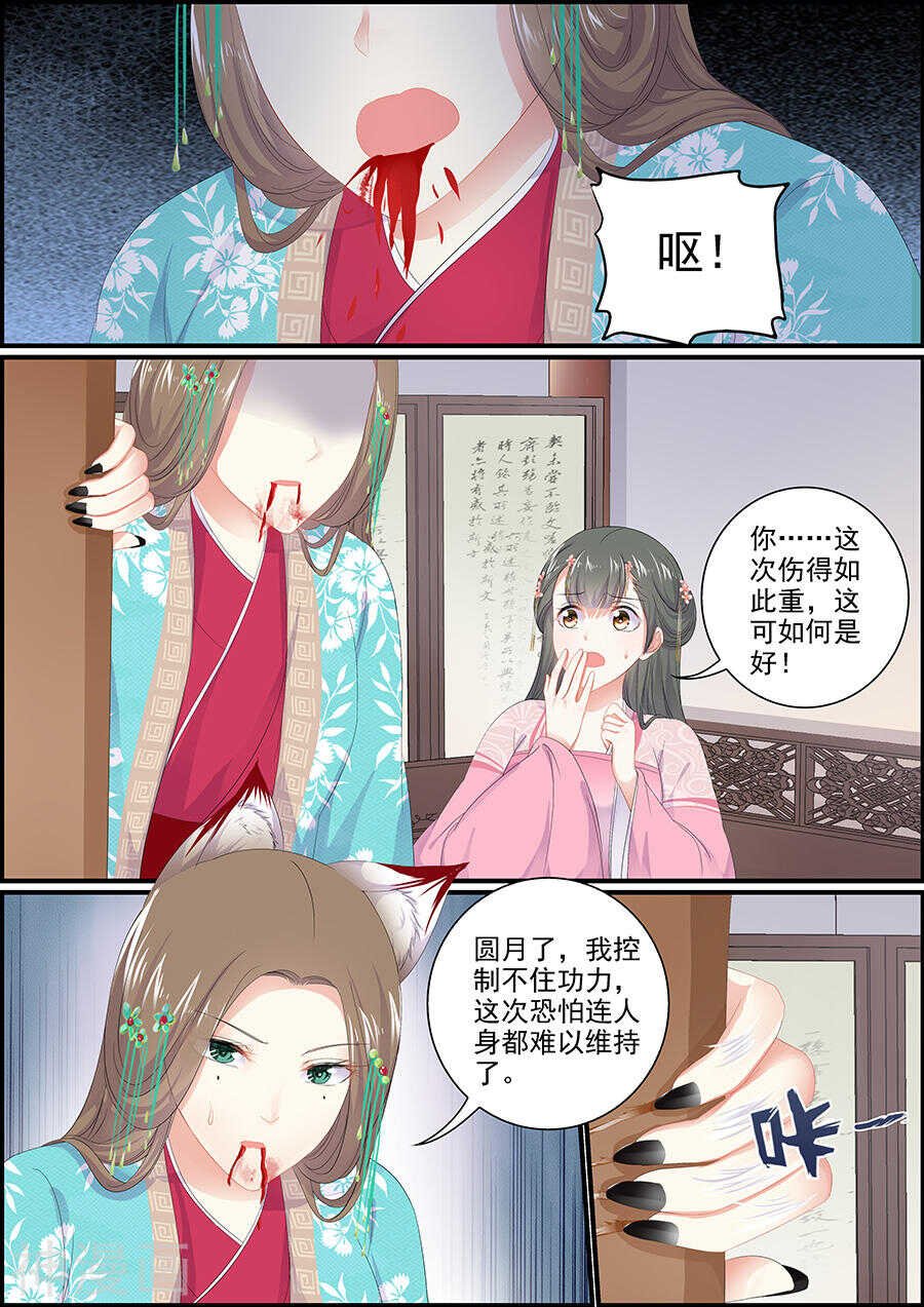 第168话 吐露天机