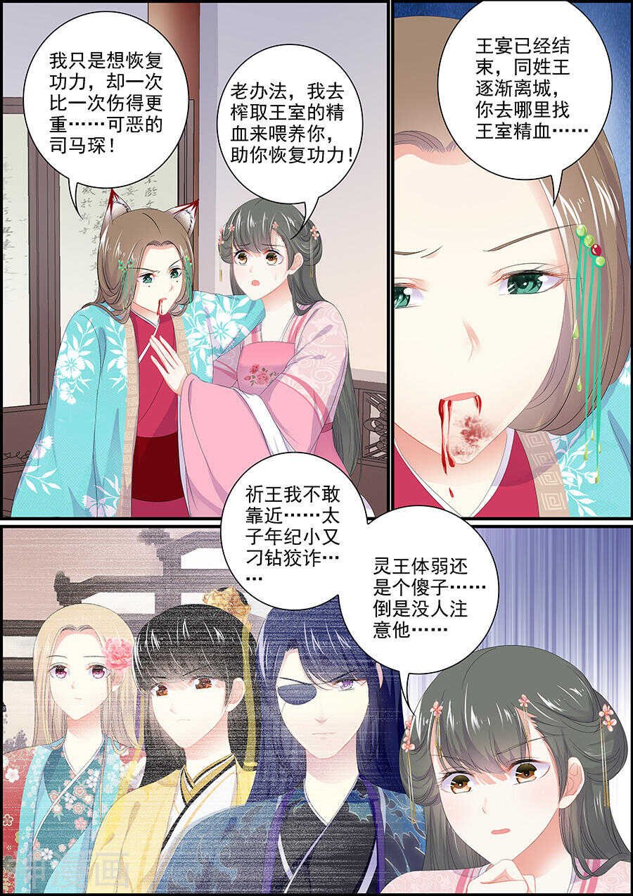 第168话 吐露天机