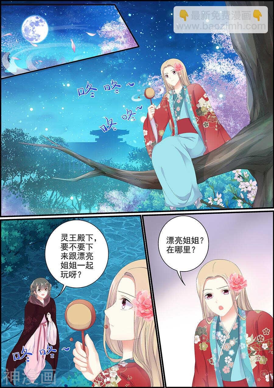 第168话 吐露天机