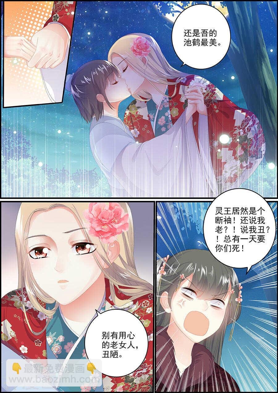 第168话 吐露天机
