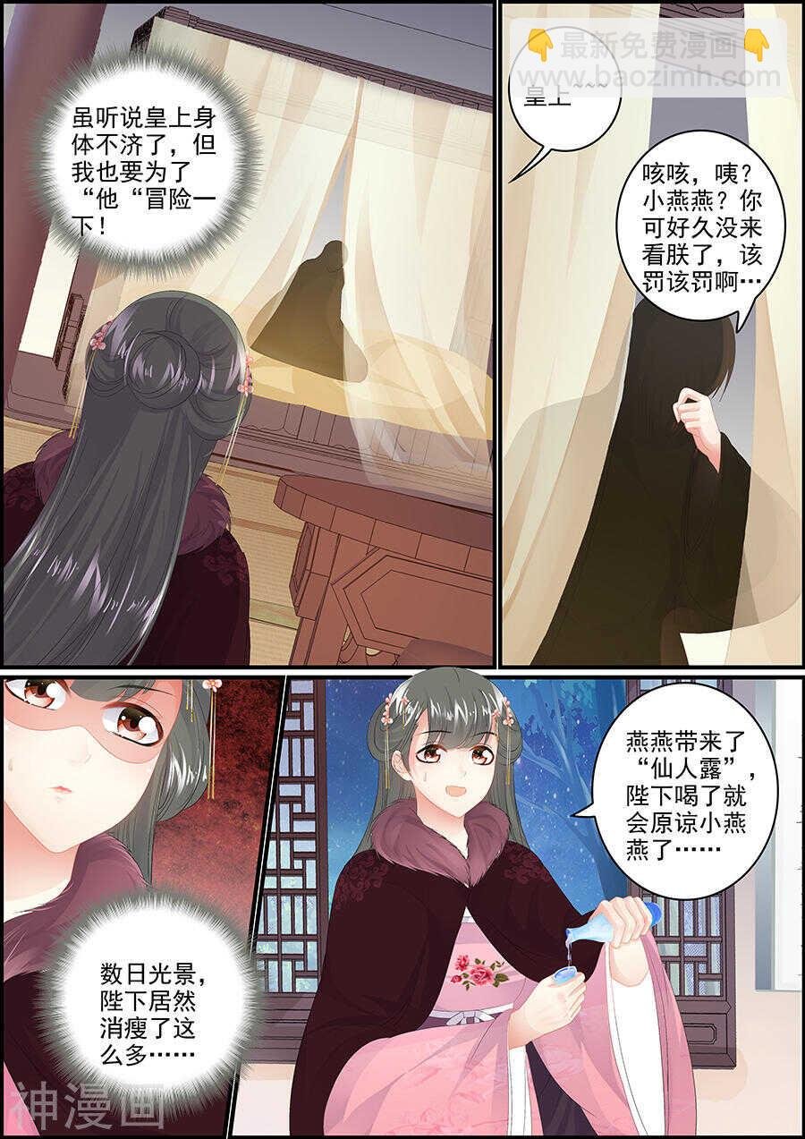 第168话 吐露天机