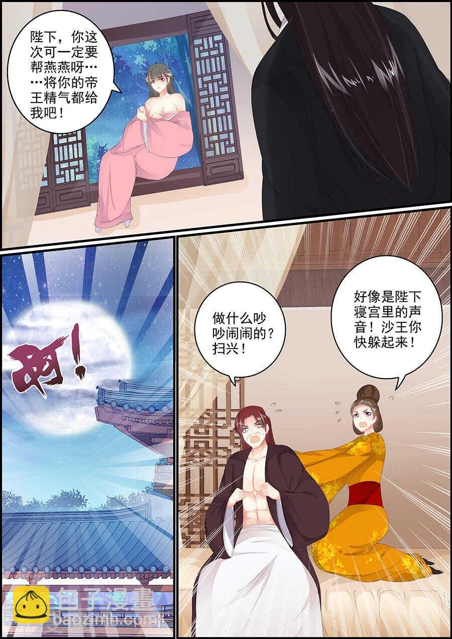 第168话 吐露天机
